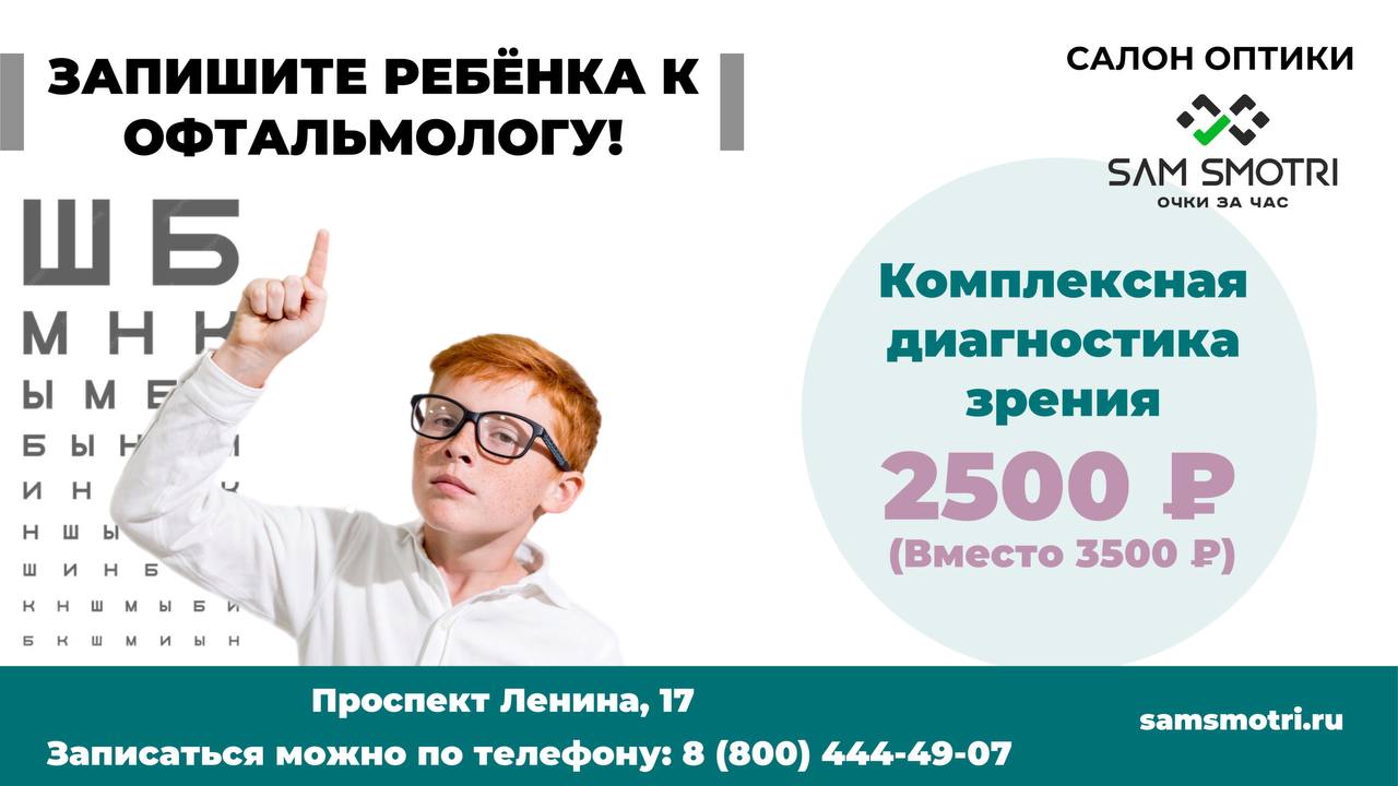 Записаться